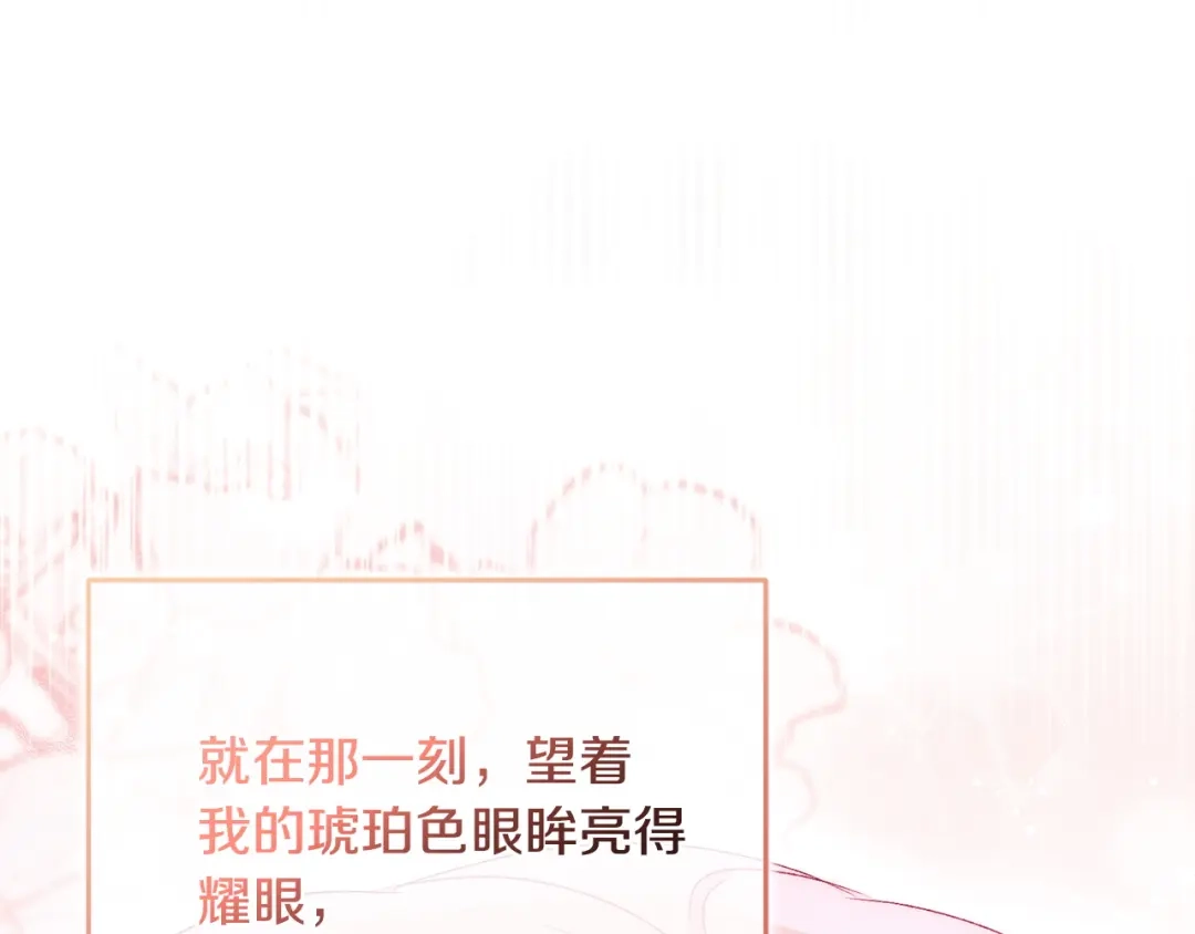 只有我不知道恶女是男人 第12话 占有欲 第242页