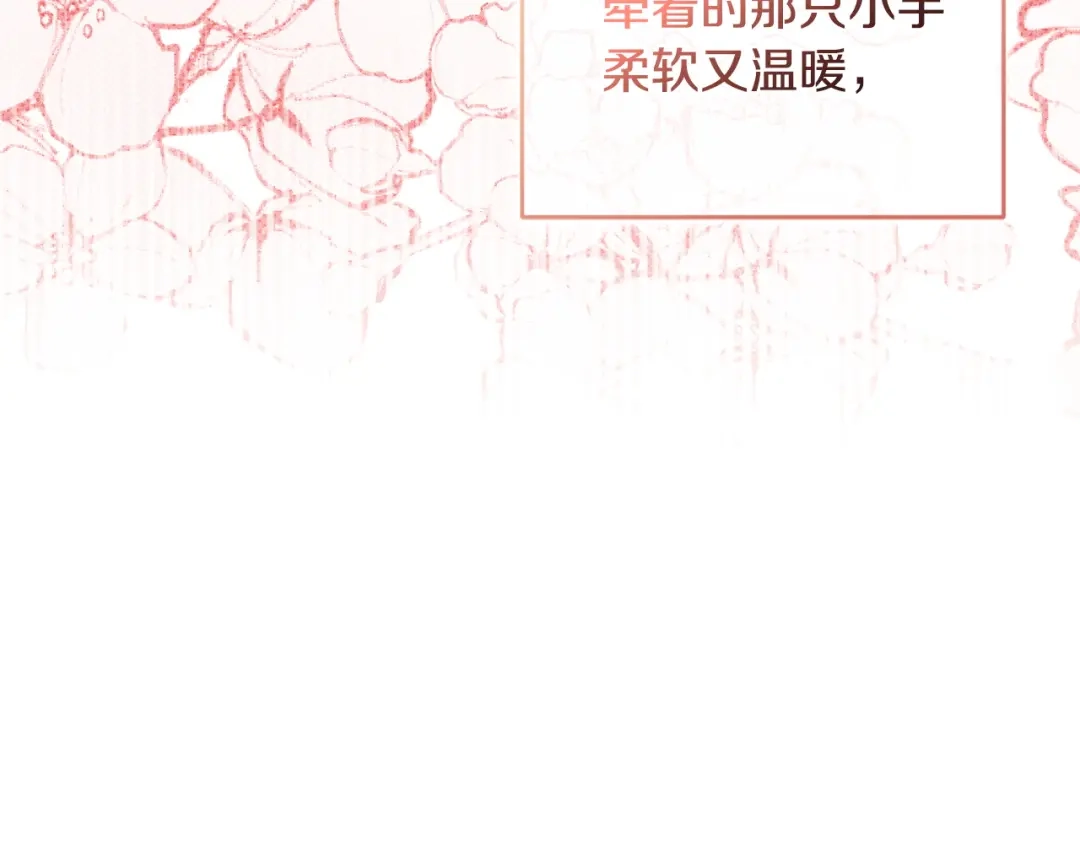 只有我不知道恶女是男人 第12话 占有欲 第246页