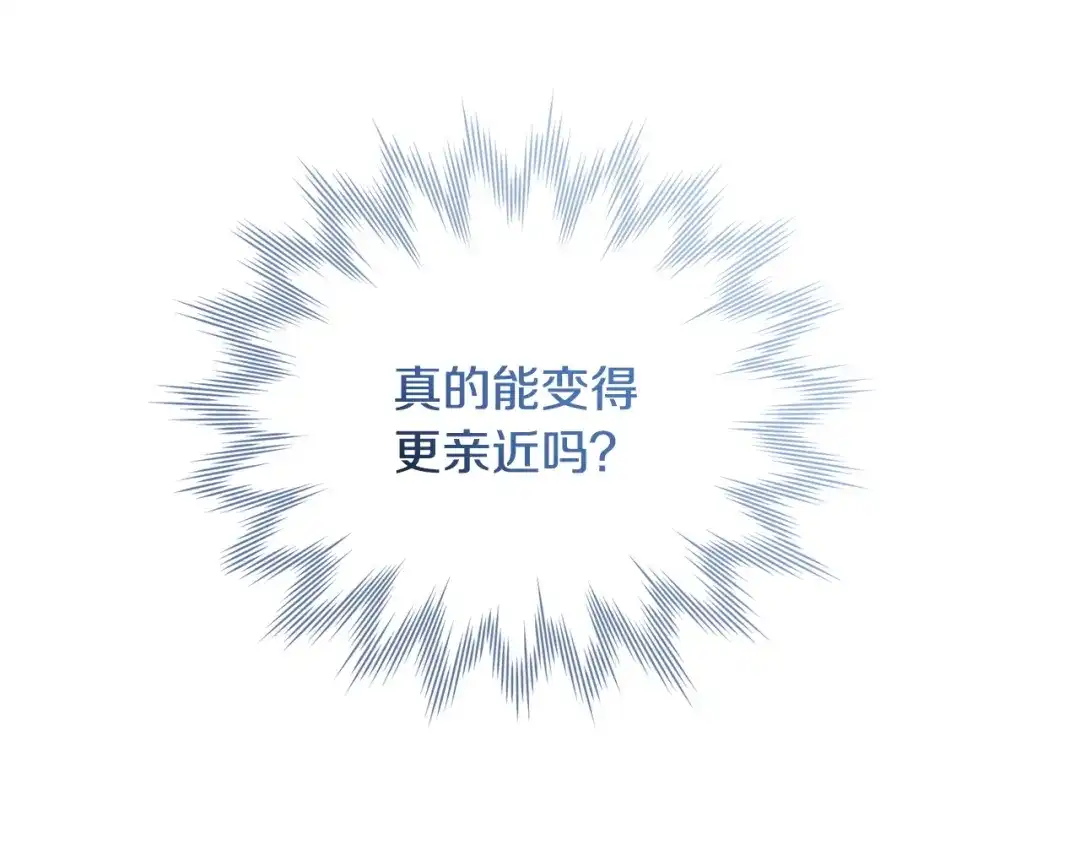 只有我不知道恶女是男人 第12话 占有欲 第278页