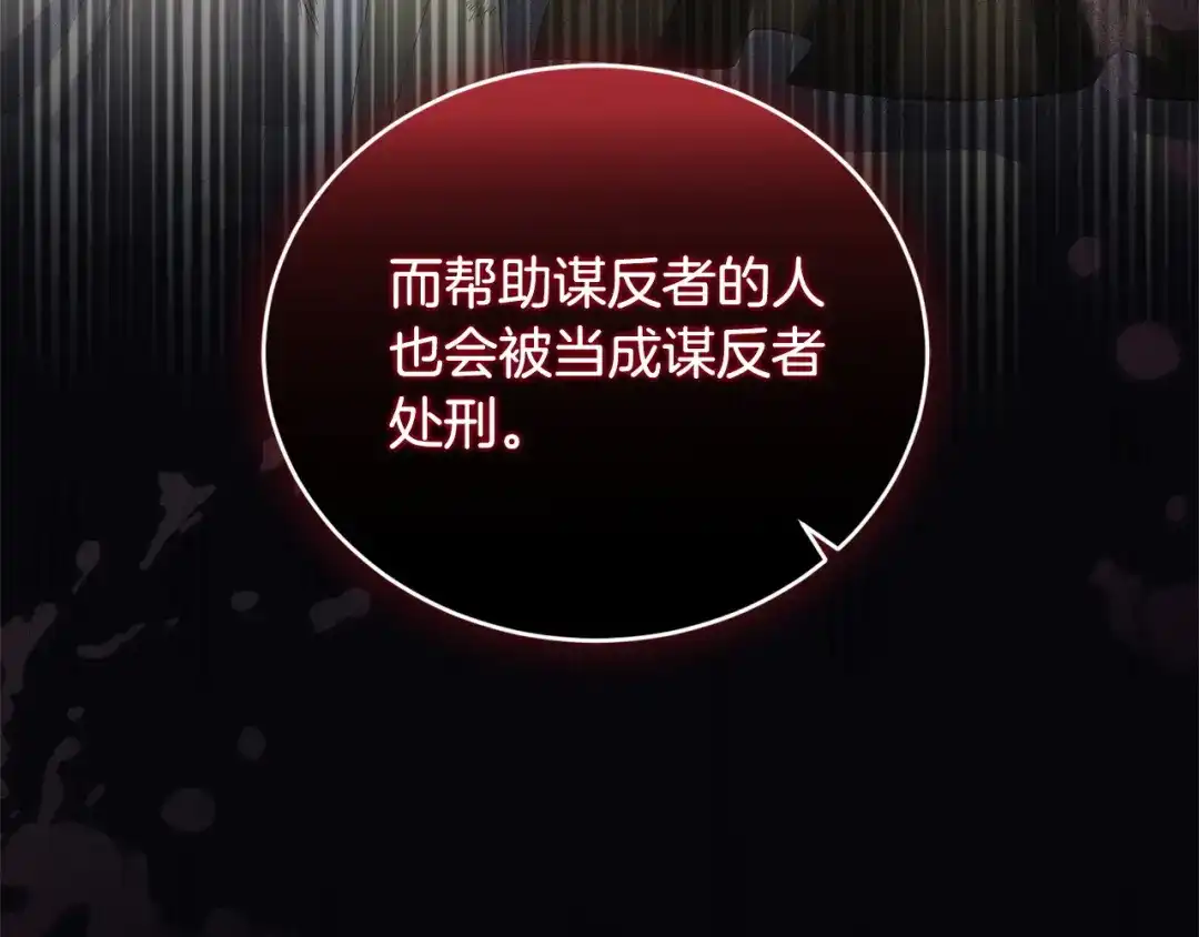 只有我不知道恶女是男人 第12话 占有欲 第28页