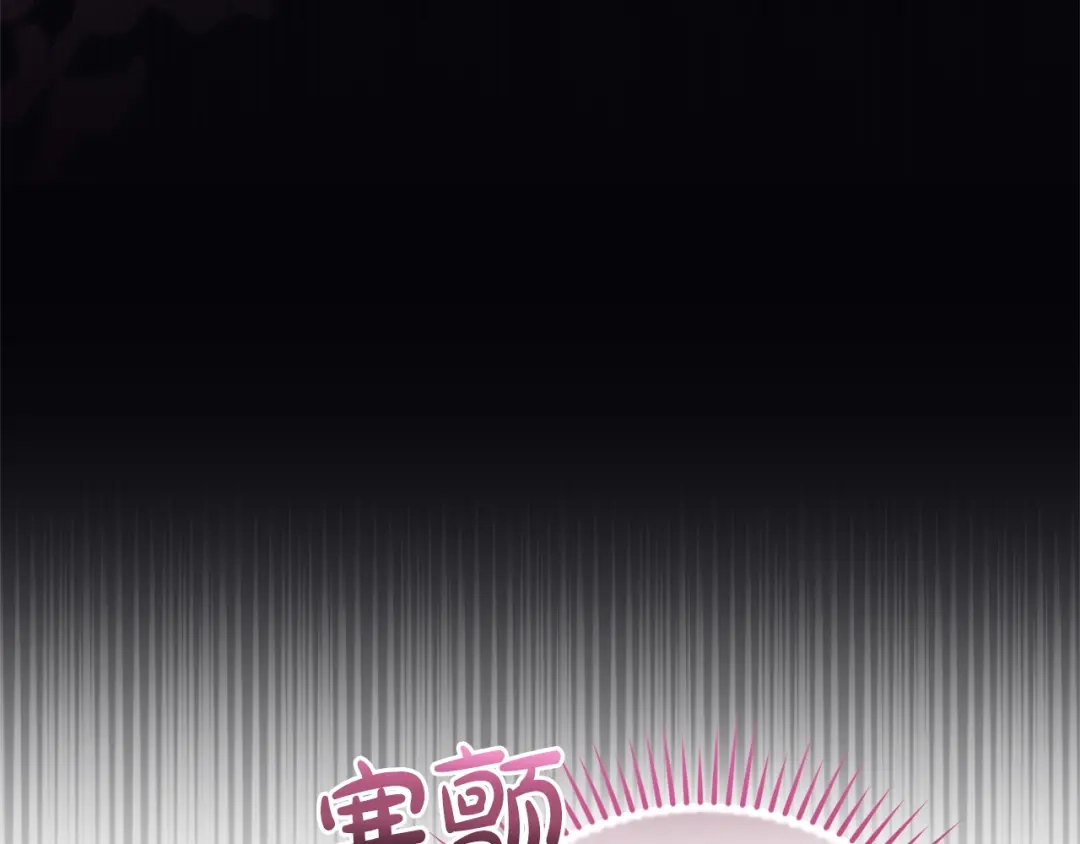 只有我不知道恶女是男人 第12话 占有欲 第29页