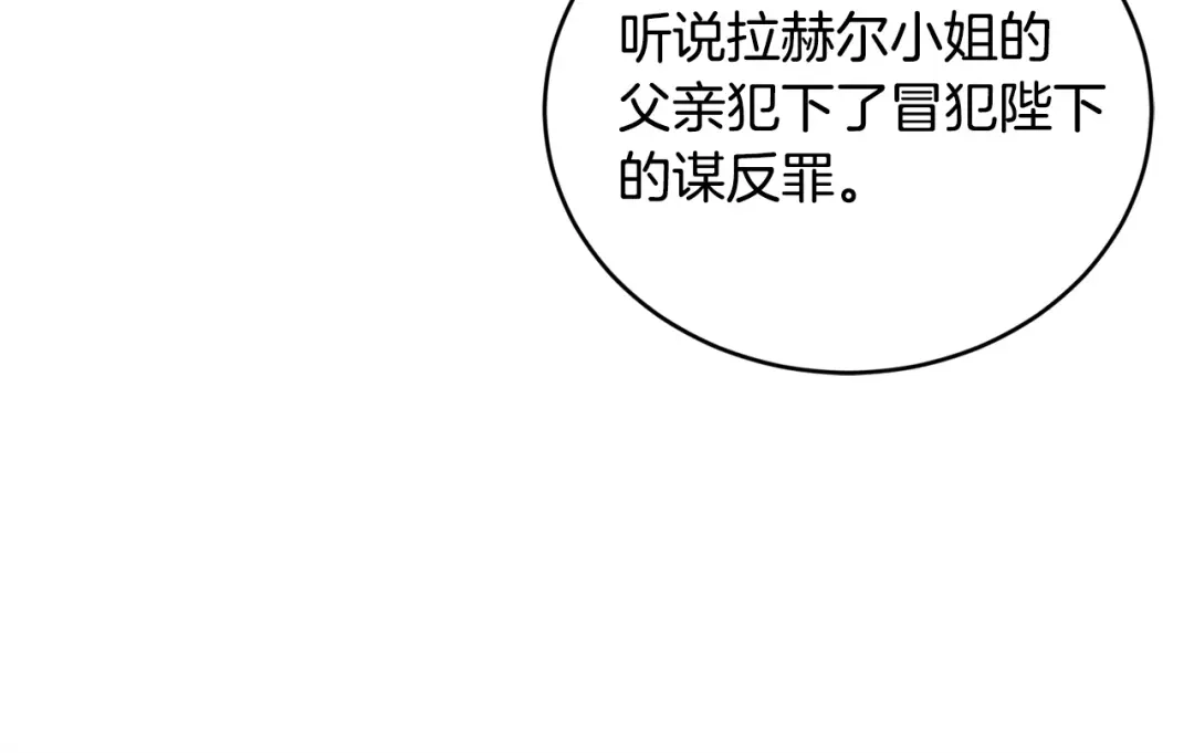 只有我不知道恶女是男人 第12话 占有欲 第33页