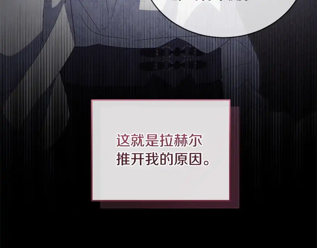 只有我不知道恶女是男人 第12话 占有欲 第44页