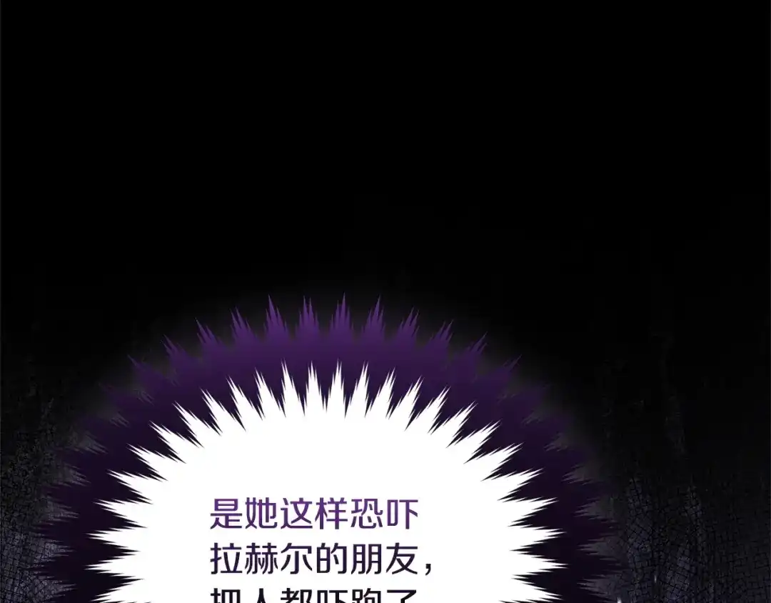 只有我不知道恶女是男人 第12话 占有欲 第45页