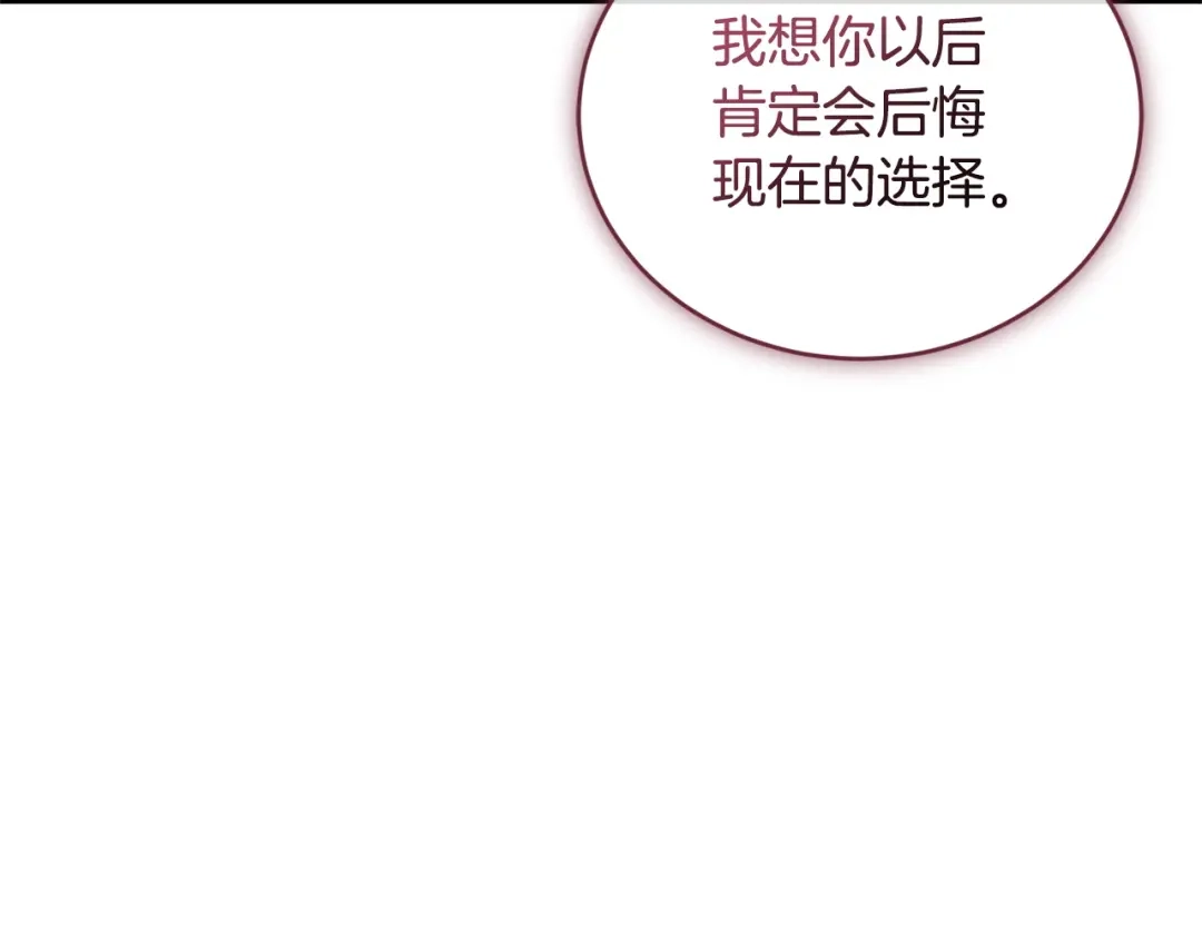 只有我不知道恶女是男人 第12话 占有欲 第59页