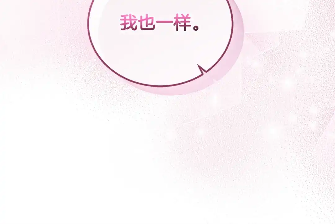 只有我不知道恶女是男人 第12话 占有欲 第62页