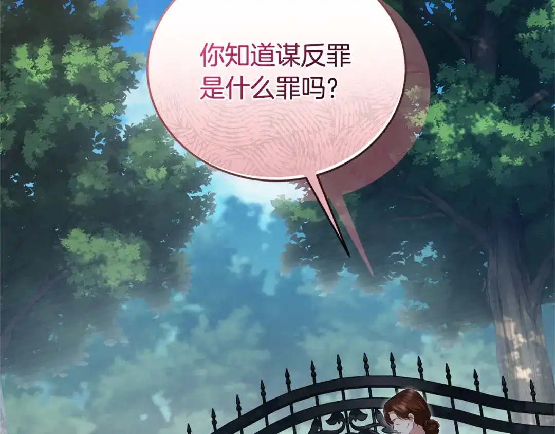 只有我不知道恶女是男人 第12话 占有欲 第7页