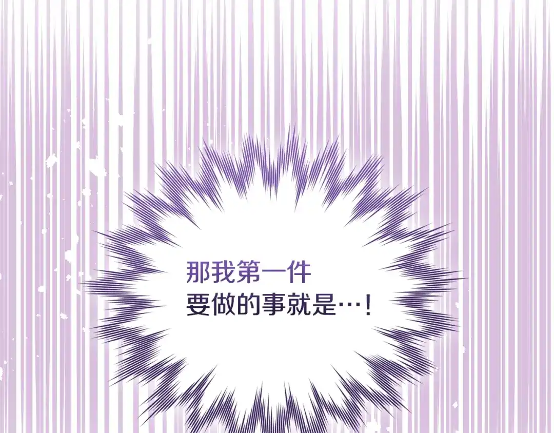 只有我不知道恶女是男人 第12话 占有欲 第96页