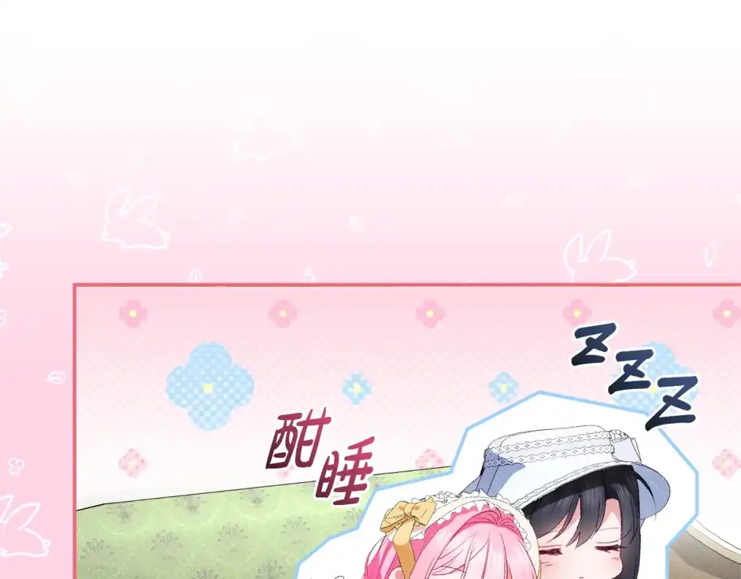 只有我不知道恶女是男人 第13话 扑灭火苗 第100页