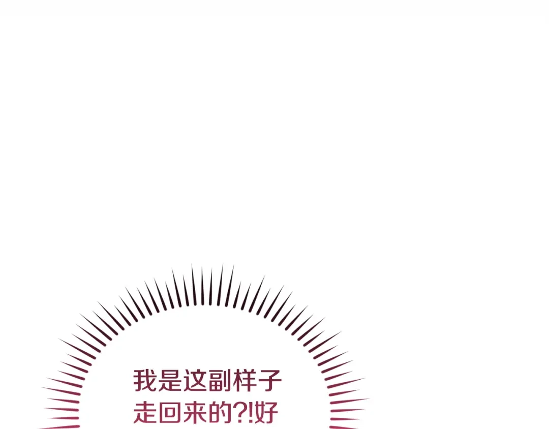 只有我不知道恶女是男人 第13话 扑灭火苗 第102页