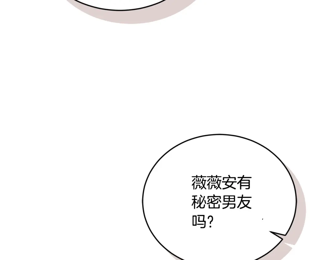 只有我不知道恶女是男人 第13话 扑灭火苗 第123页
