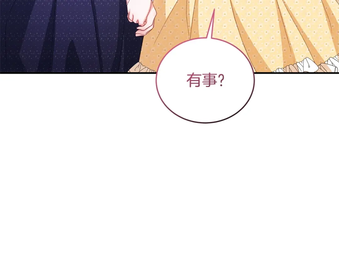只有我不知道恶女是男人 第13话 扑灭火苗 第13页