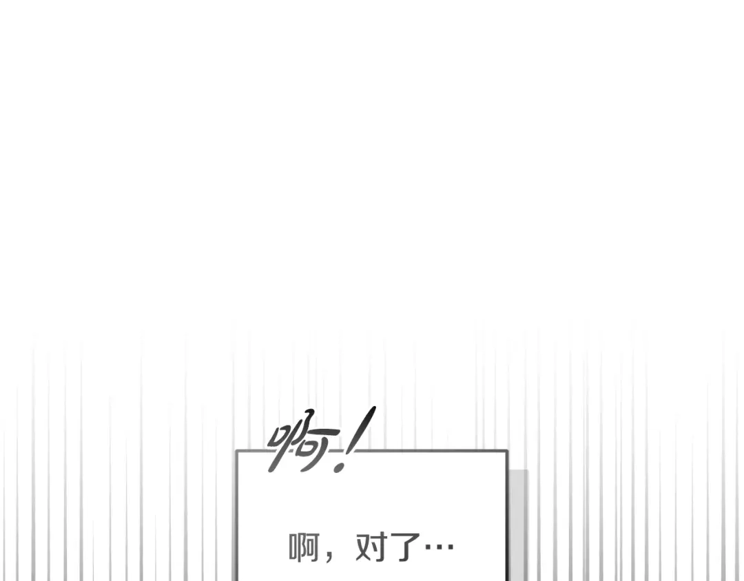只有我不知道恶女是男人 第13话 扑灭火苗 第134页