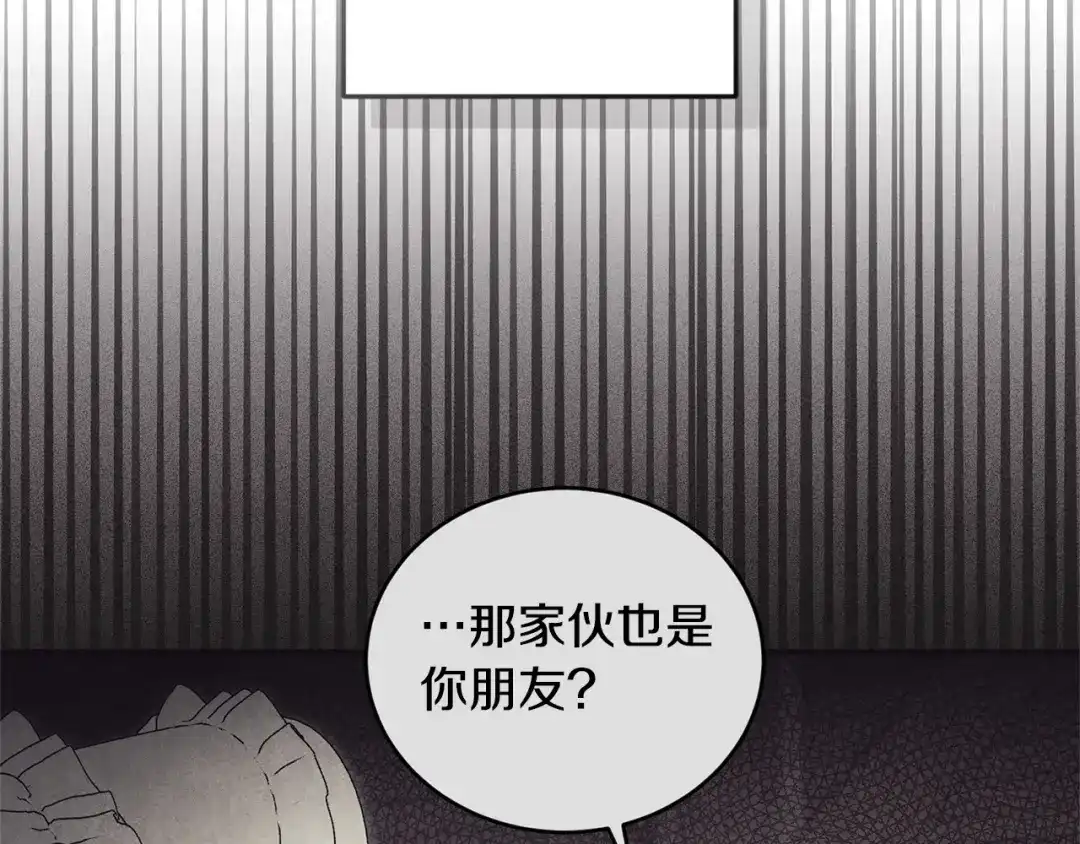 只有我不知道恶女是男人 第13话 扑灭火苗 第135页