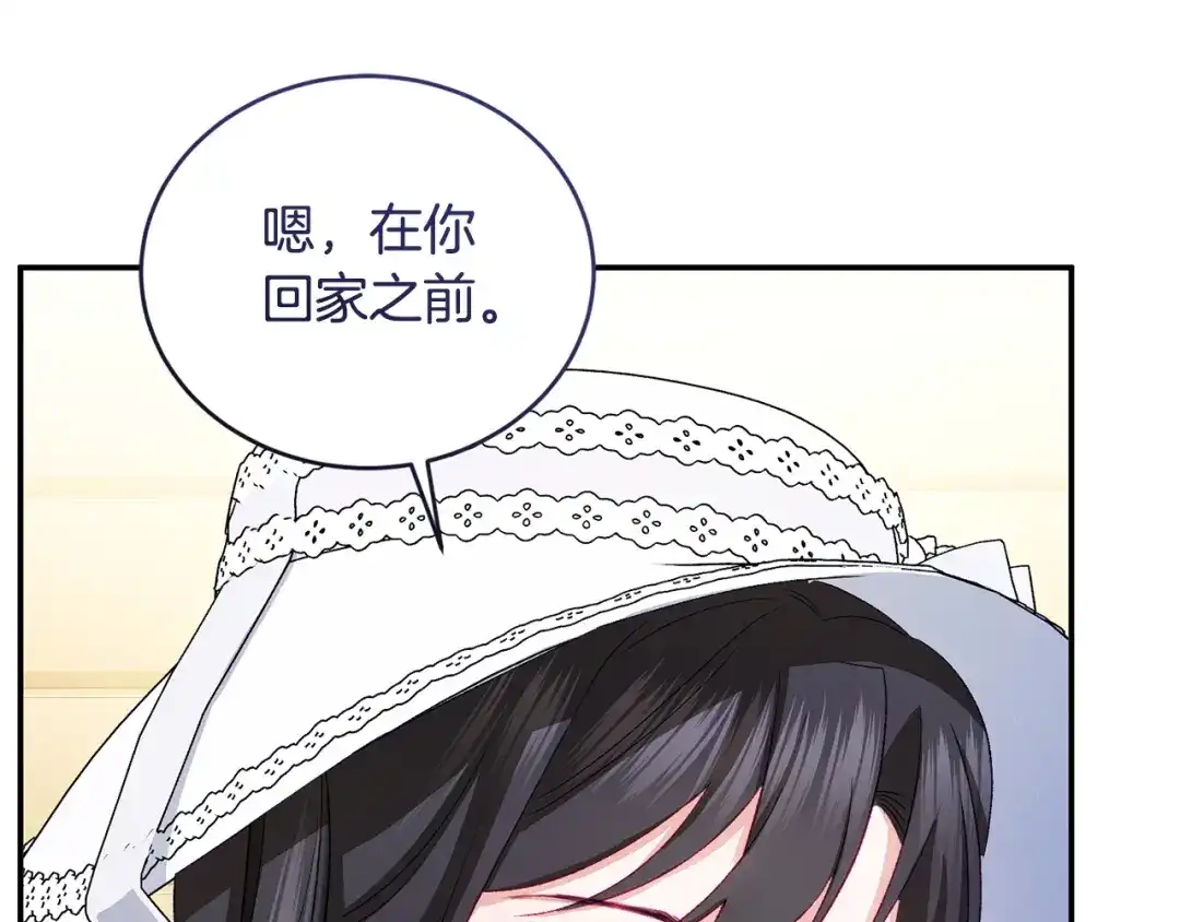 只有我不知道恶女是男人 第13话 扑灭火苗 第14页
