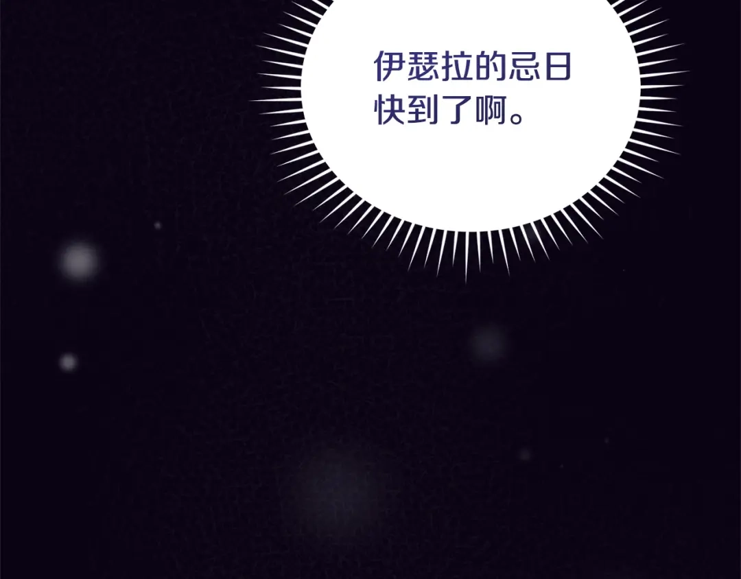 只有我不知道恶女是男人 第13话 扑灭火苗 第182页