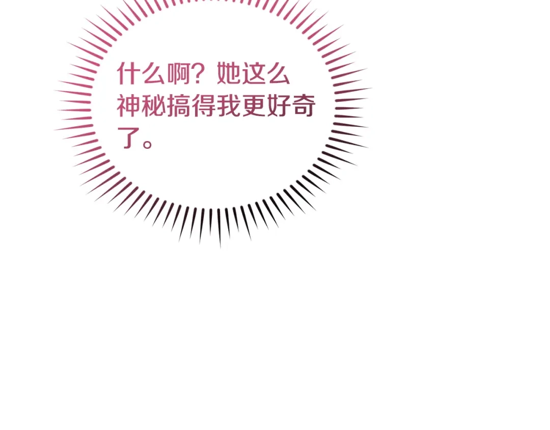 只有我不知道恶女是男人 第13话 扑灭火苗 第19页