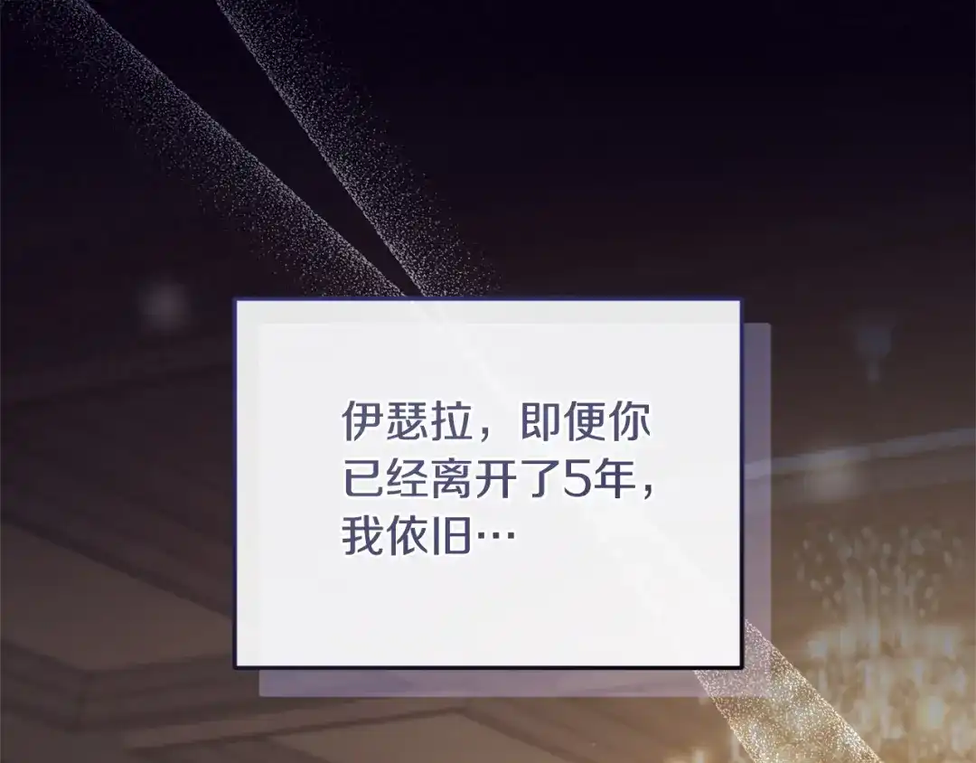 只有我不知道恶女是男人 第13话 扑灭火苗 第190页