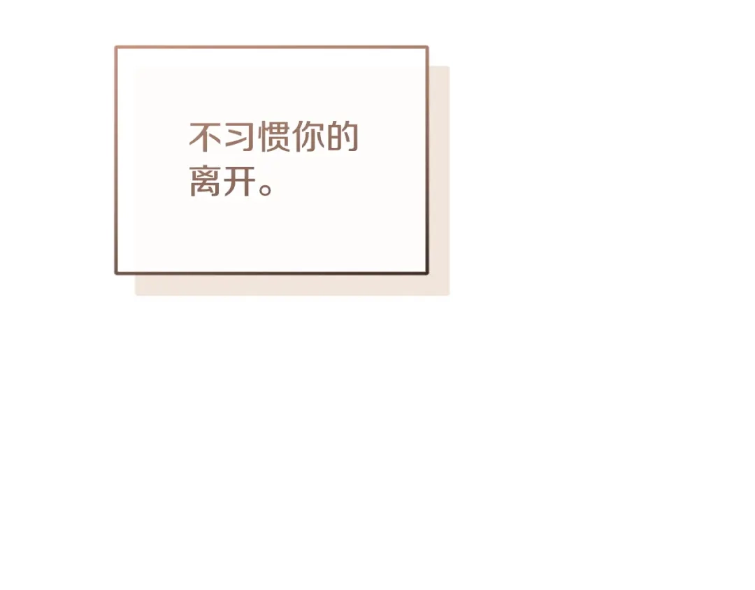 只有我不知道恶女是男人 第13话 扑灭火苗 第193页