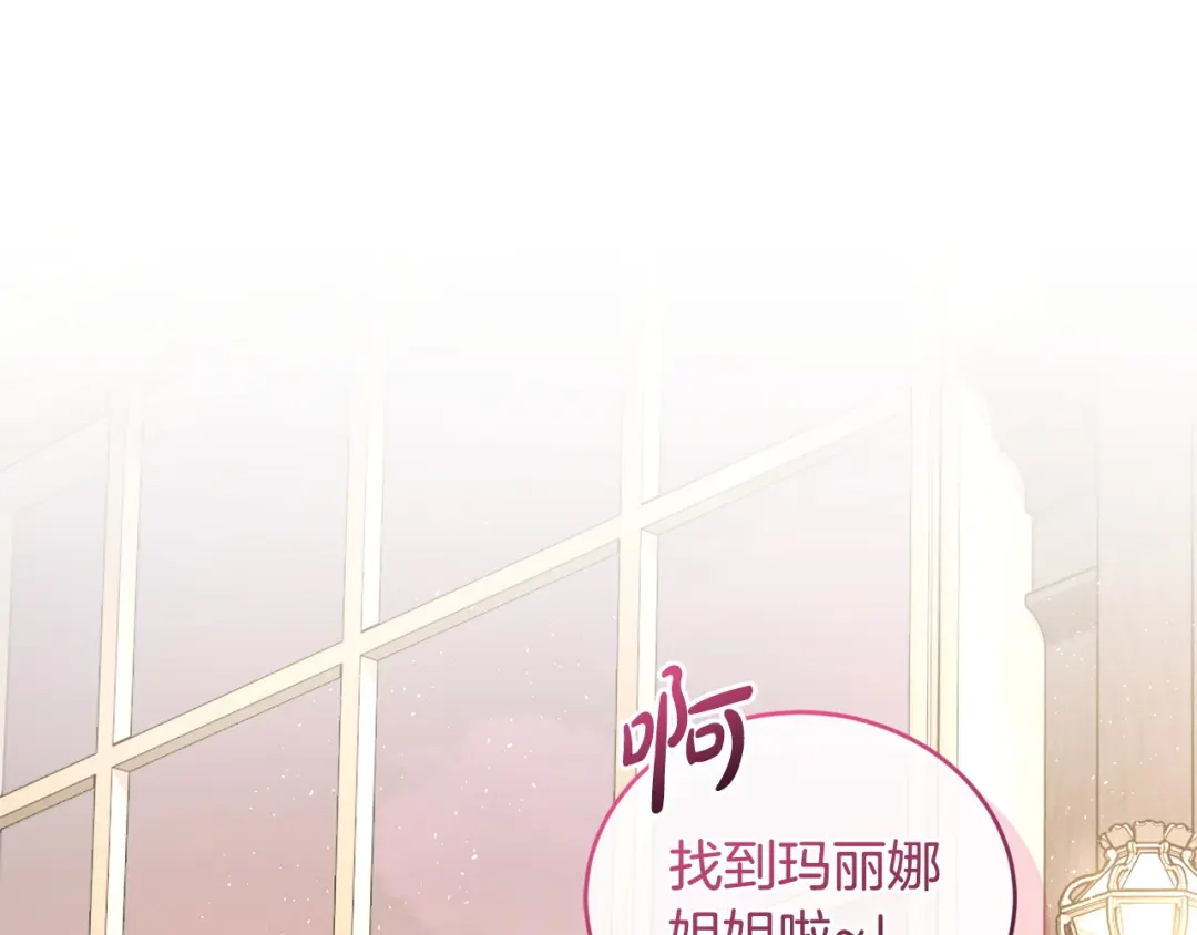 只有我不知道恶女是男人 第13话 扑灭火苗 第202页