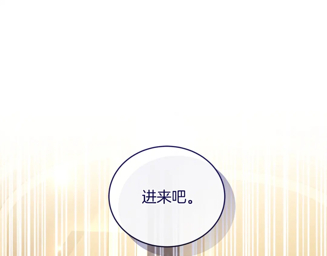 只有我不知道恶女是男人 第13话 扑灭火苗 第229页