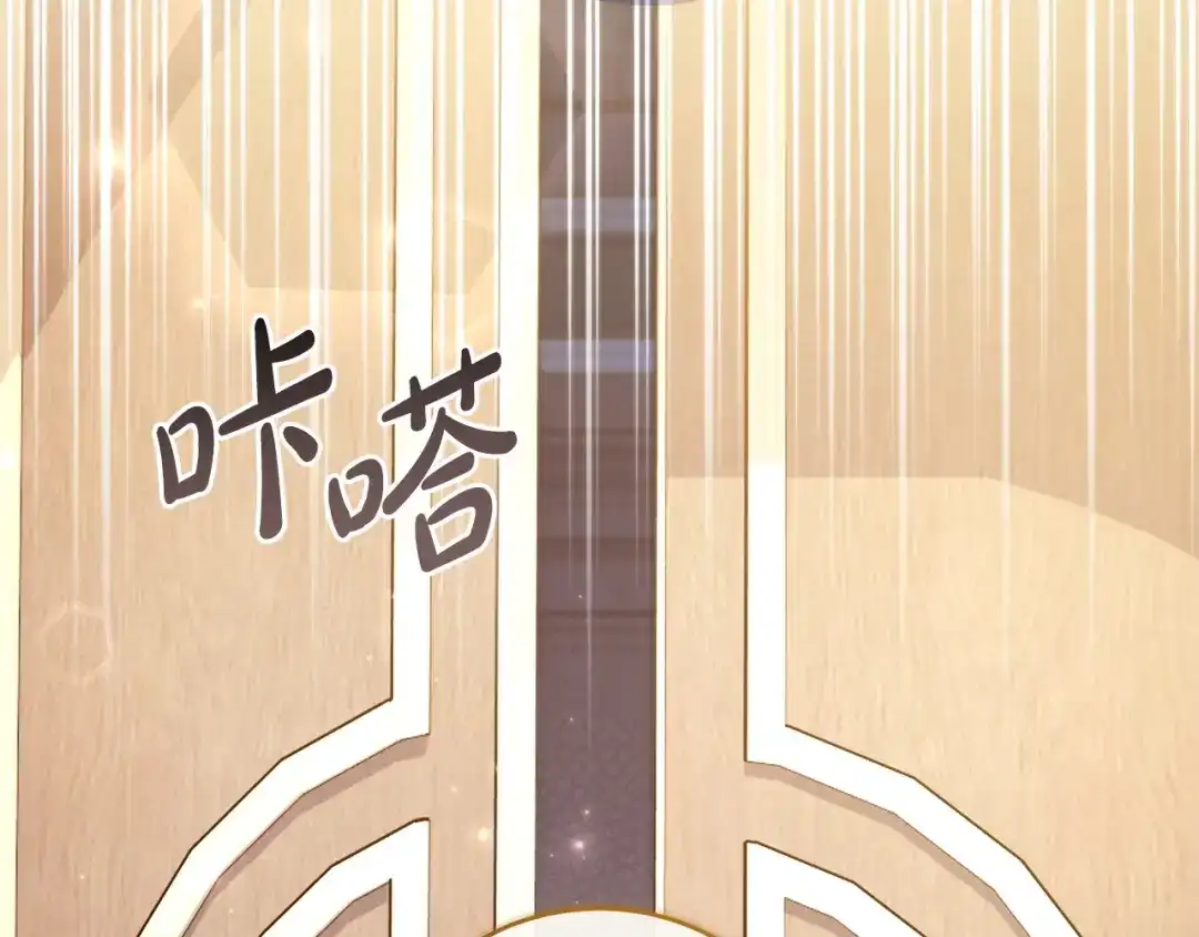 只有我不知道恶女是男人 第13话 扑灭火苗 第230页