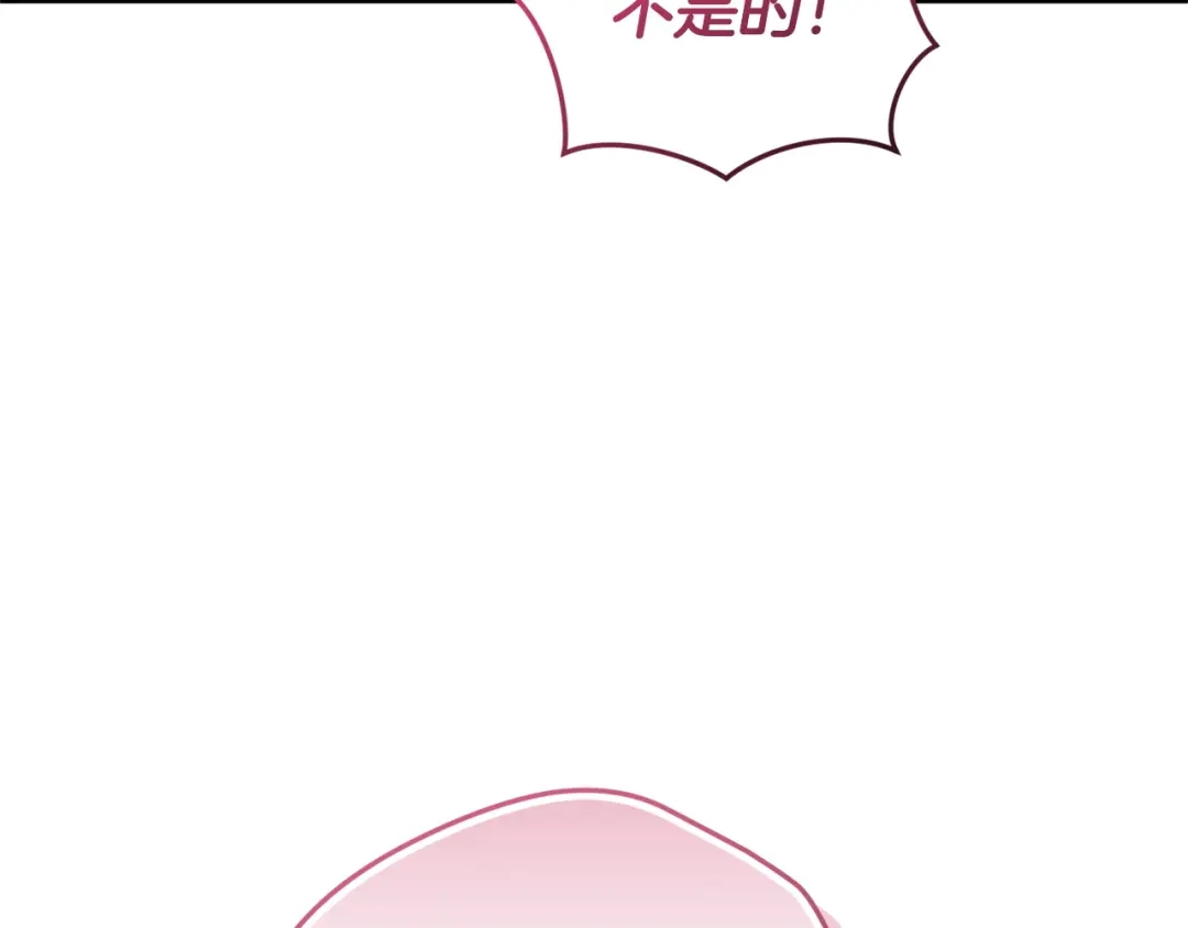 只有我不知道恶女是男人 第13话 扑灭火苗 第261页