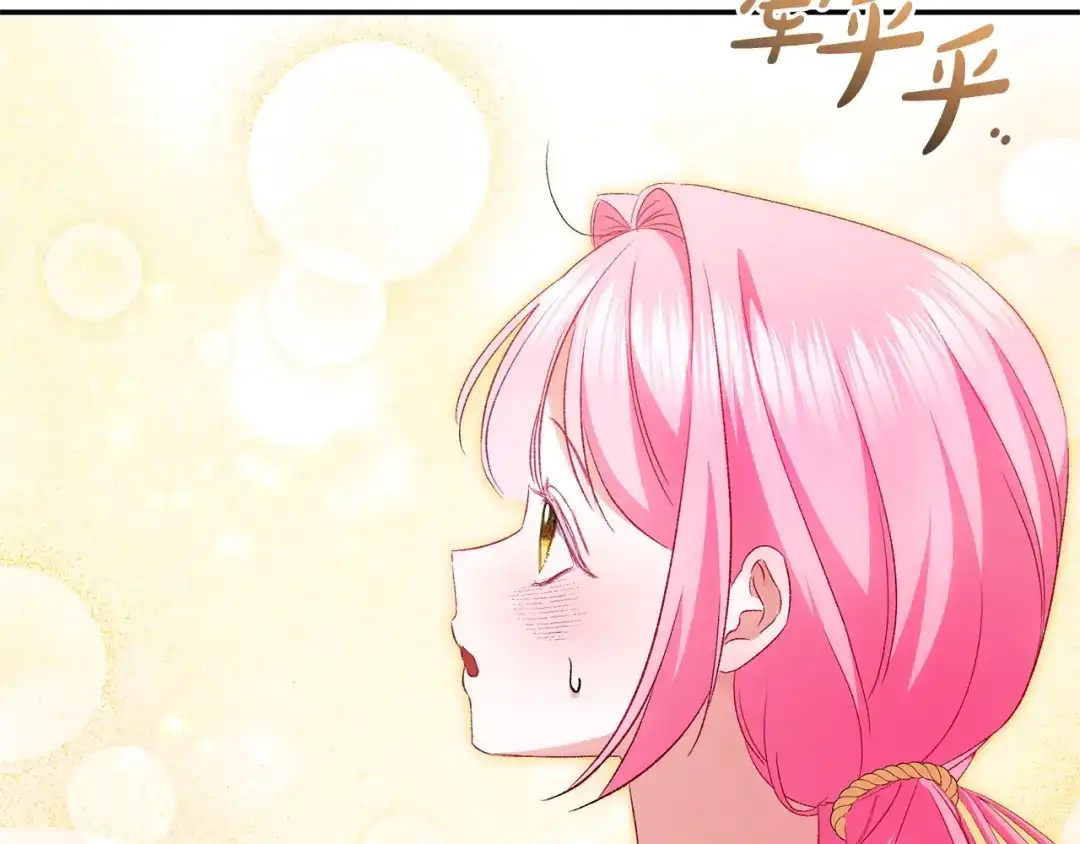 只有我不知道恶女是男人 第13话 扑灭火苗 第271页