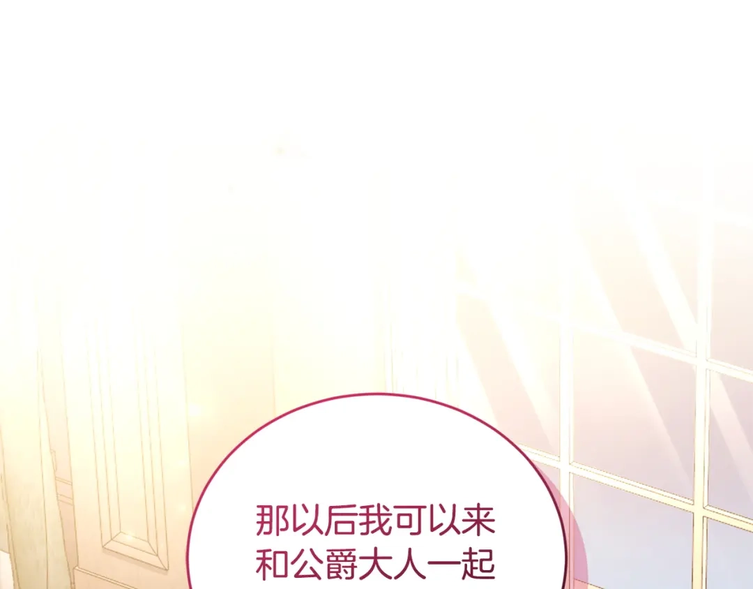 只有我不知道恶女是男人 第13话 扑灭火苗 第274页