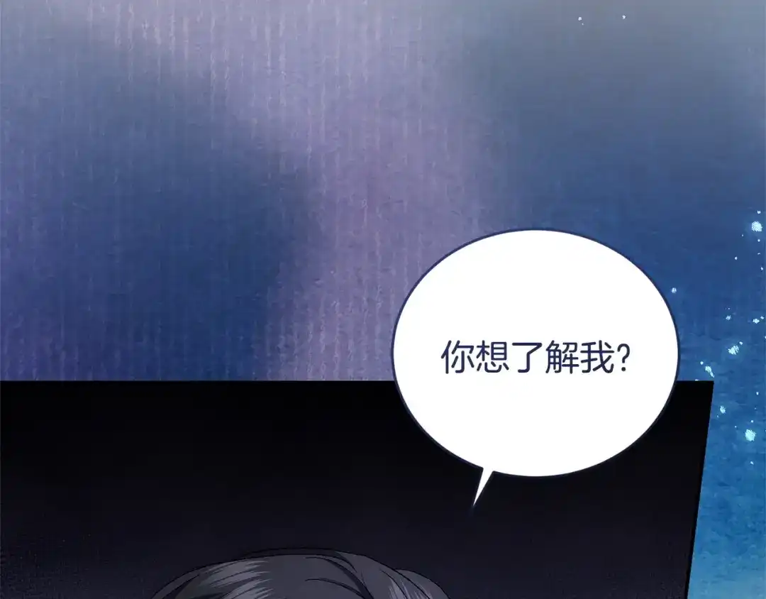 只有我不知道恶女是男人 第13话 扑灭火苗 第279页