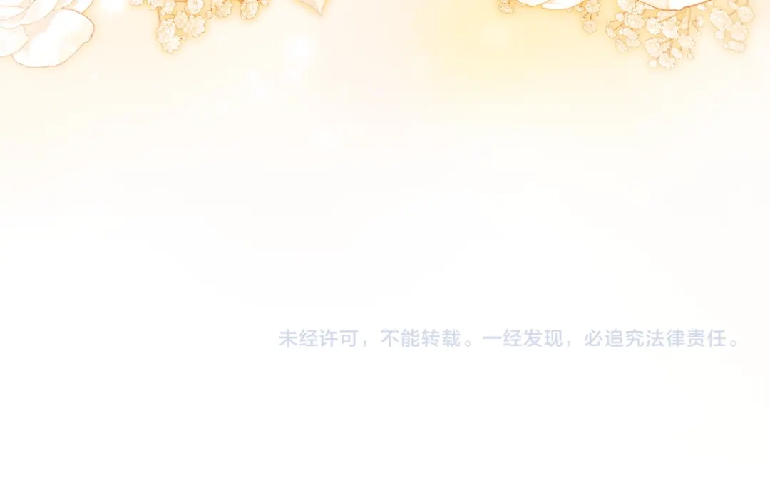 只有我不知道恶女是男人 第13话 扑灭火苗 第295页