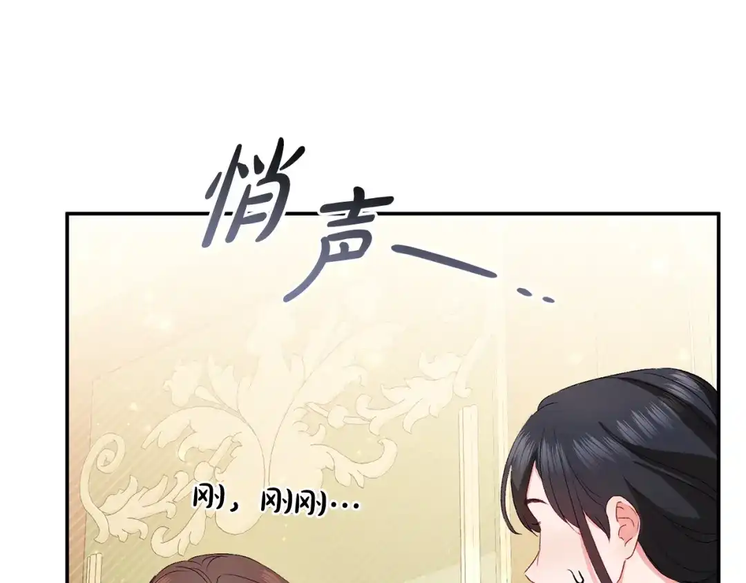只有我不知道恶女是男人 第13话 扑灭火苗 第37页