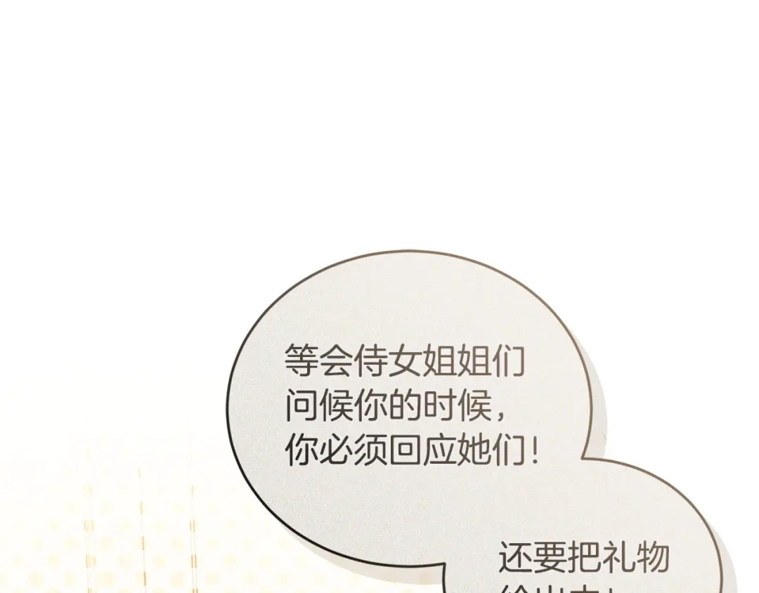 只有我不知道恶女是男人 第13话 扑灭火苗 第40页