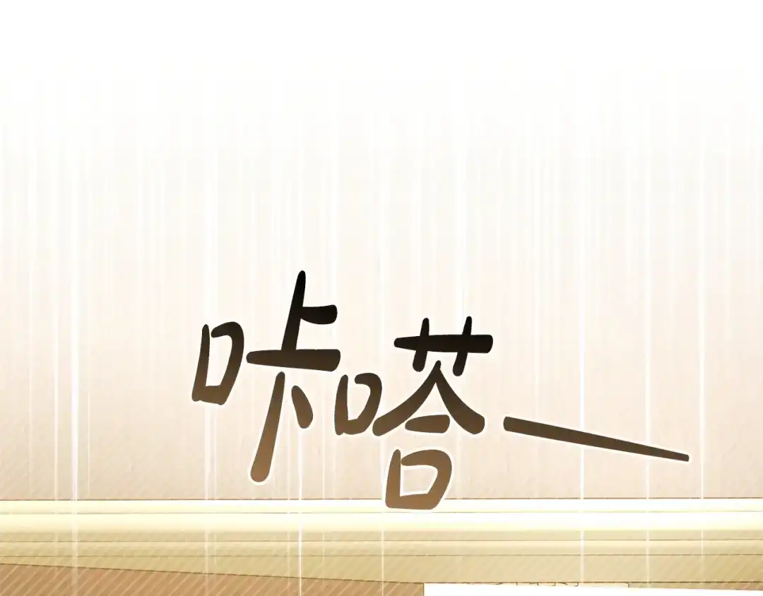 只有我不知道恶女是男人 第13话 扑灭火苗 第44页