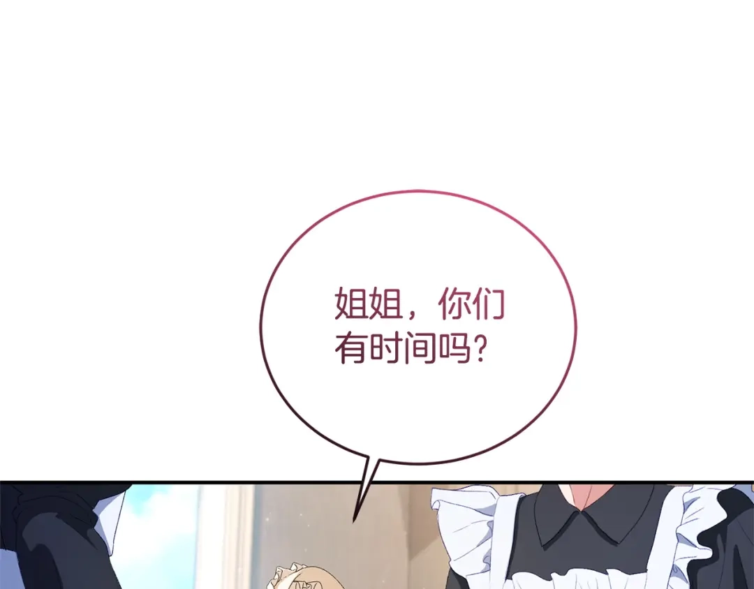 只有我不知道恶女是男人 第13话 扑灭火苗 第49页