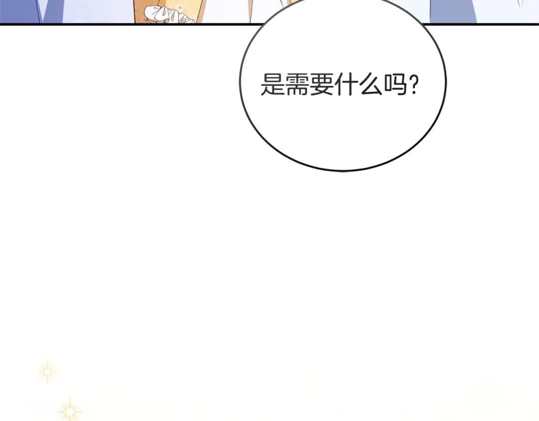 只有我不知道恶女是男人 第13话 扑灭火苗 第51页