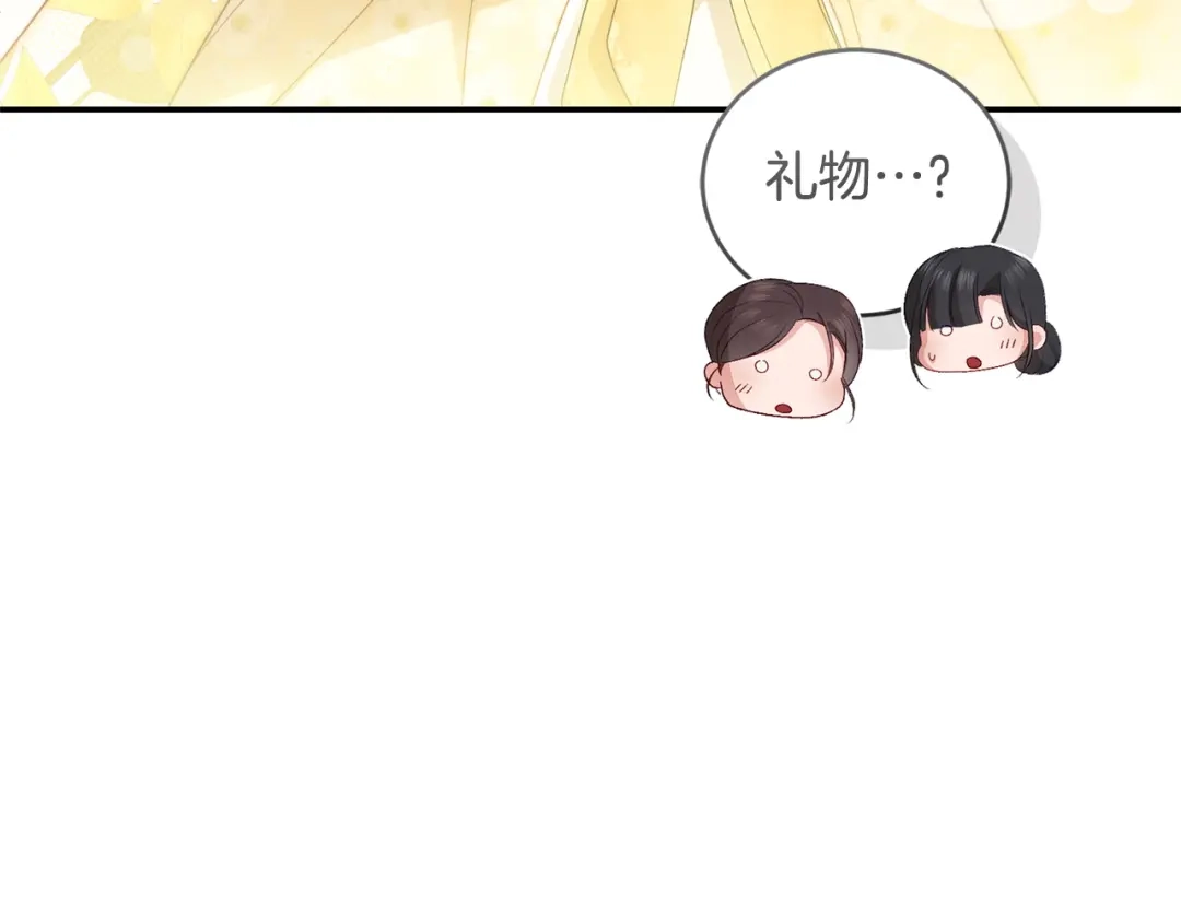 只有我不知道恶女是男人 第13话 扑灭火苗 第55页