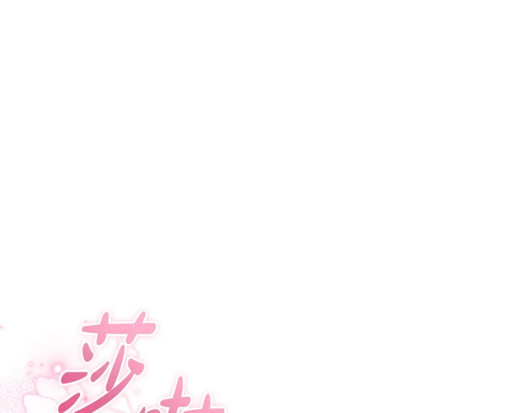 只有我不知道恶女是男人 第13话 扑灭火苗 第57页