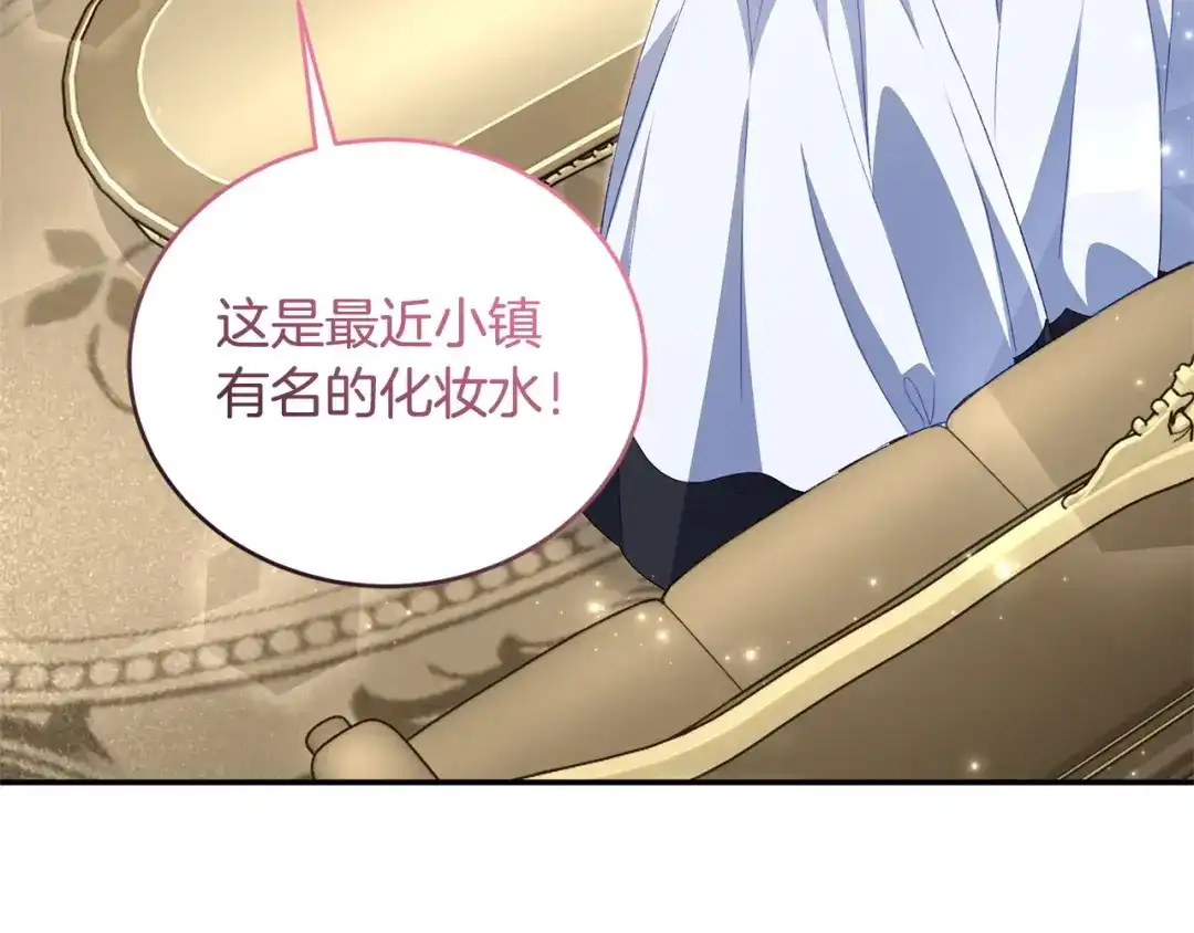 只有我不知道恶女是男人 第13话 扑灭火苗 第63页