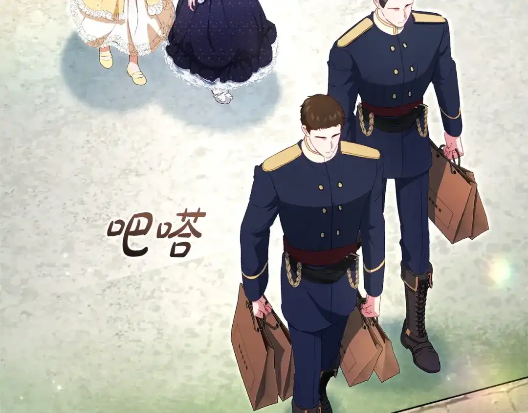 只有我不知道恶女是男人 第13话 扑灭火苗 第8页