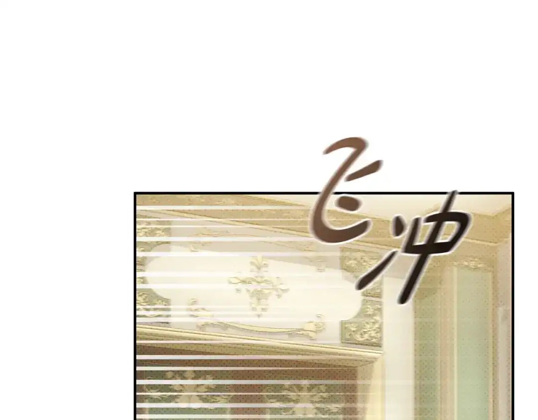 只有我不知道恶女是男人 第13话 扑灭火苗 第93页
