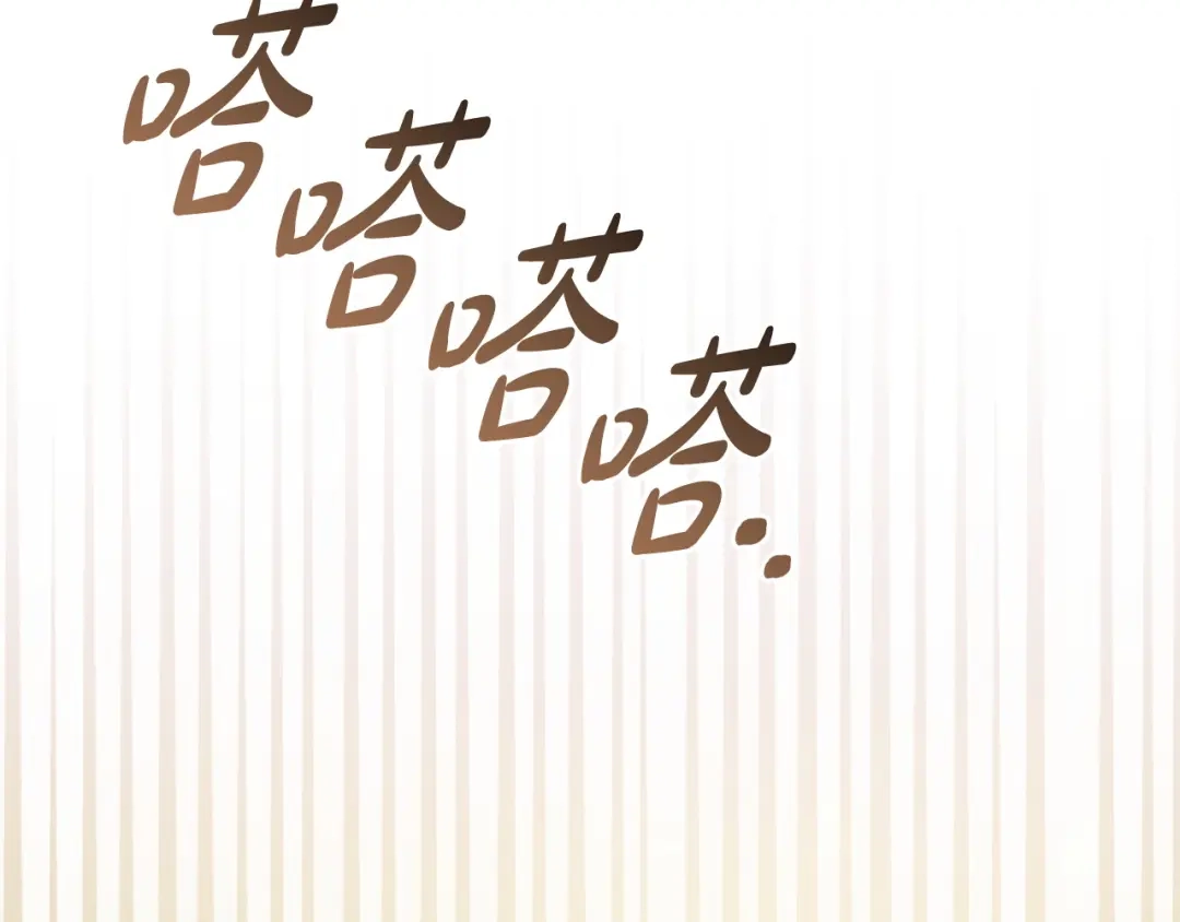 只有我不知道恶女是男人 第13话 扑灭火苗 第96页