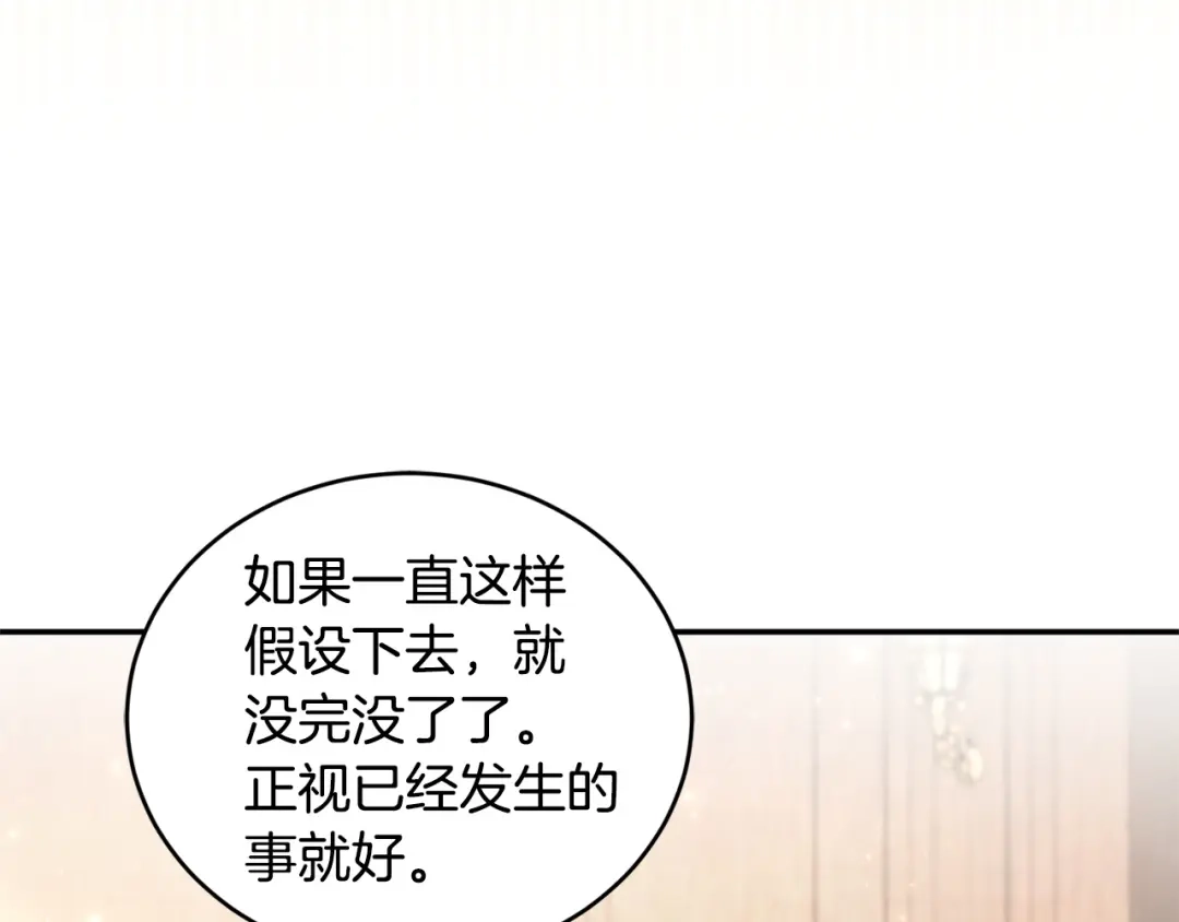 只有我不知道恶女是男人 第14话 背后的故事 第100页