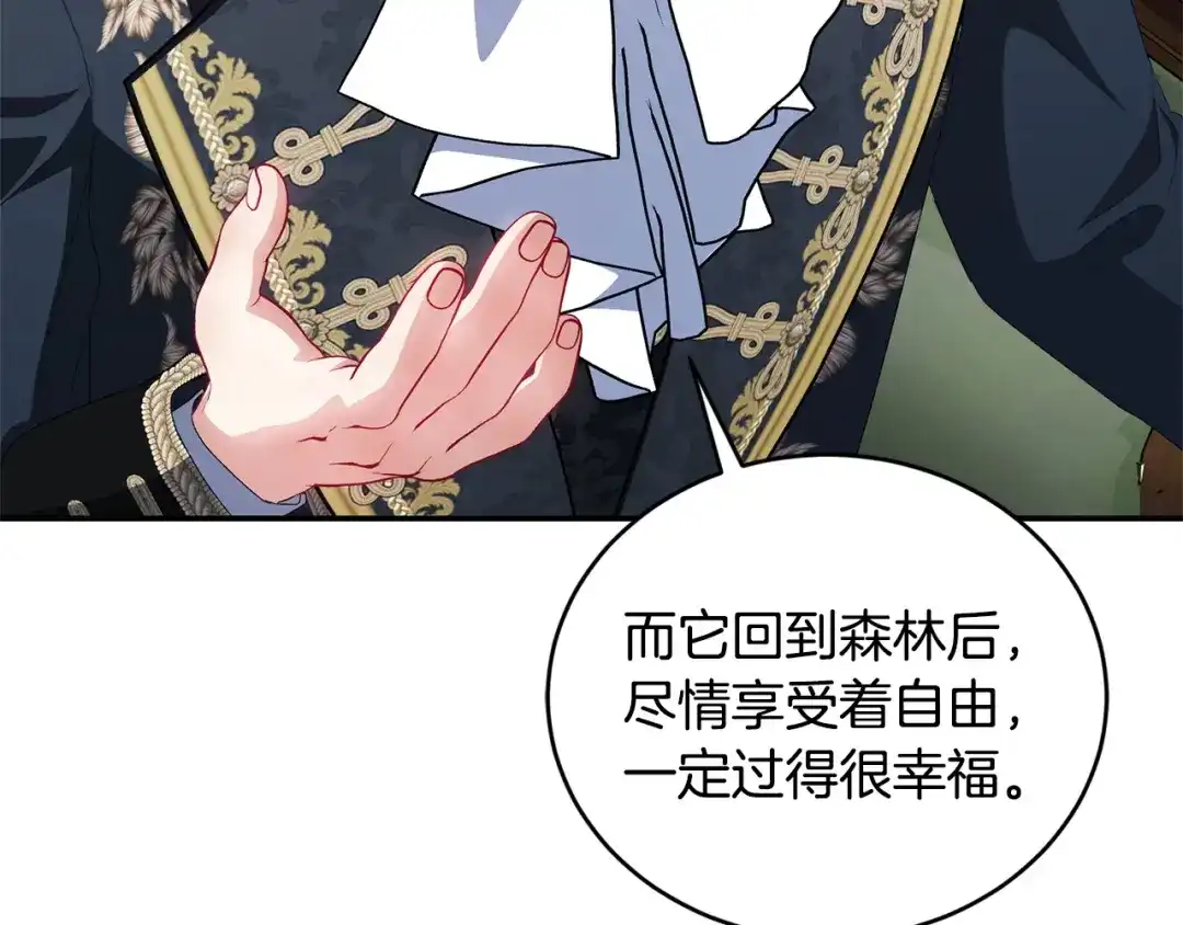只有我不知道恶女是男人 第14话 背后的故事 第105页