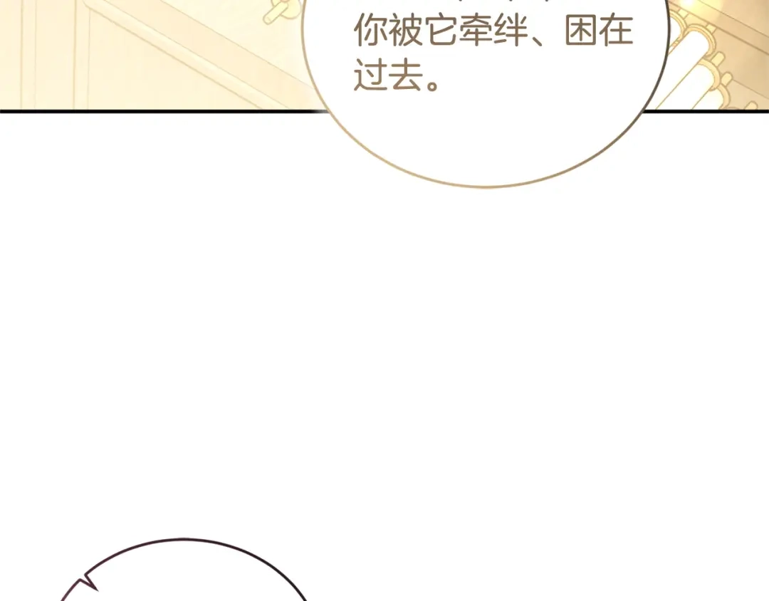 只有我不知道恶女是男人 第14话 背后的故事 第110页
