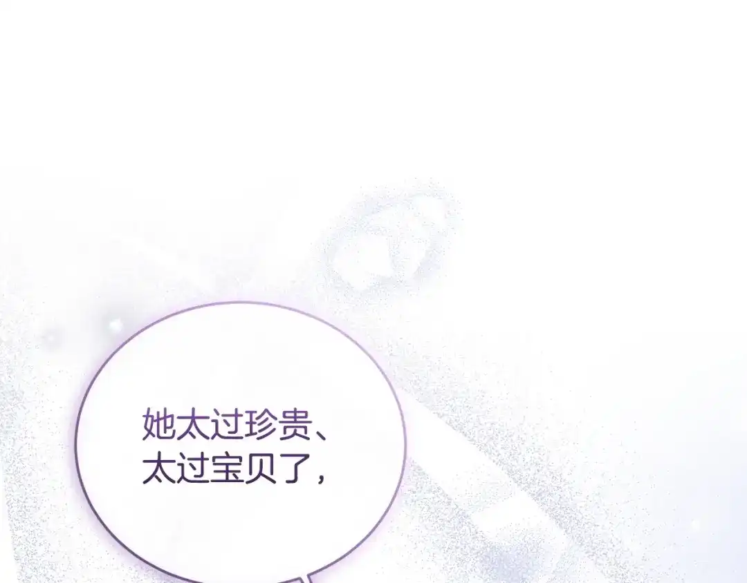 只有我不知道恶女是男人 第14话 背后的故事 第125页