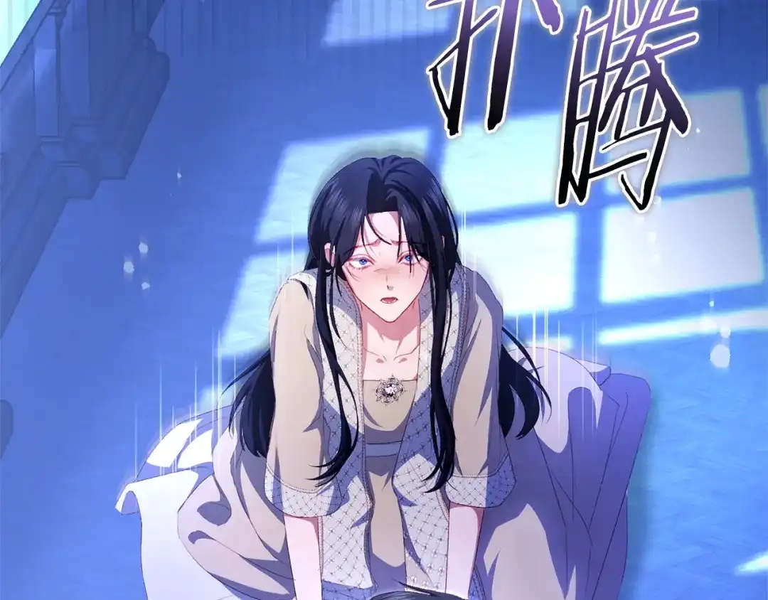 只有我不知道恶女是男人 第14话 背后的故事 第153页