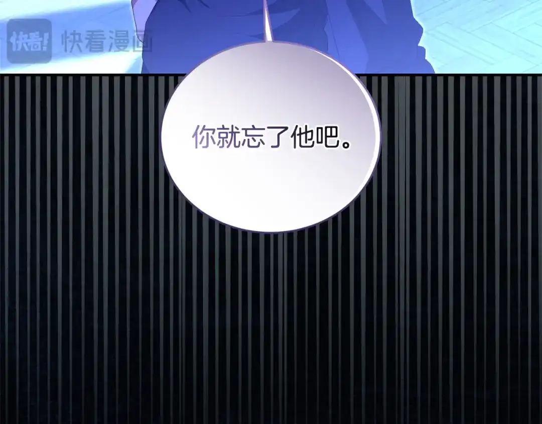 只有我不知道恶女是男人 第14话 背后的故事 第155页