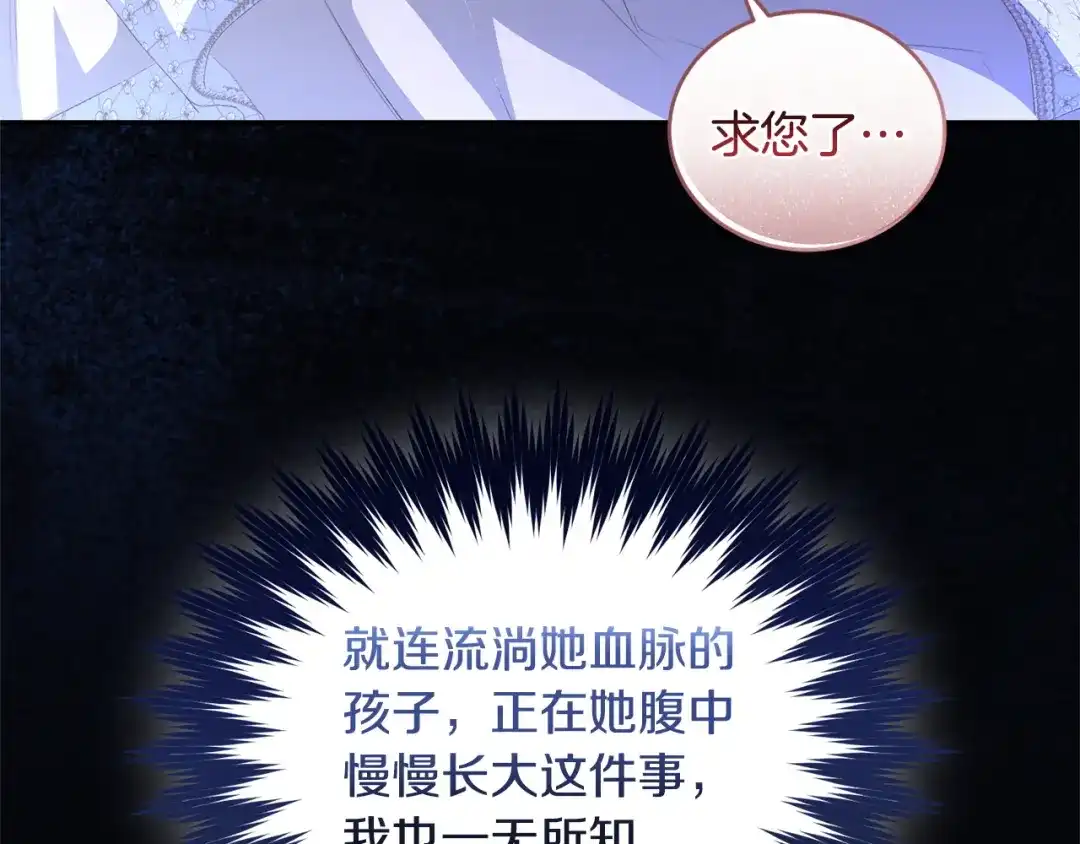 只有我不知道恶女是男人 第14话 背后的故事 第159页