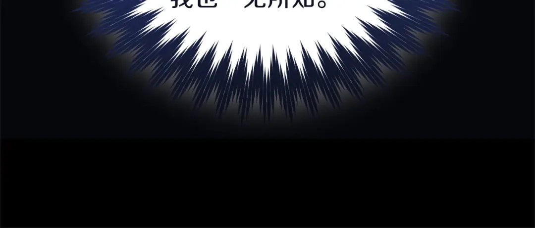 只有我不知道恶女是男人 第14话 背后的故事 第160页